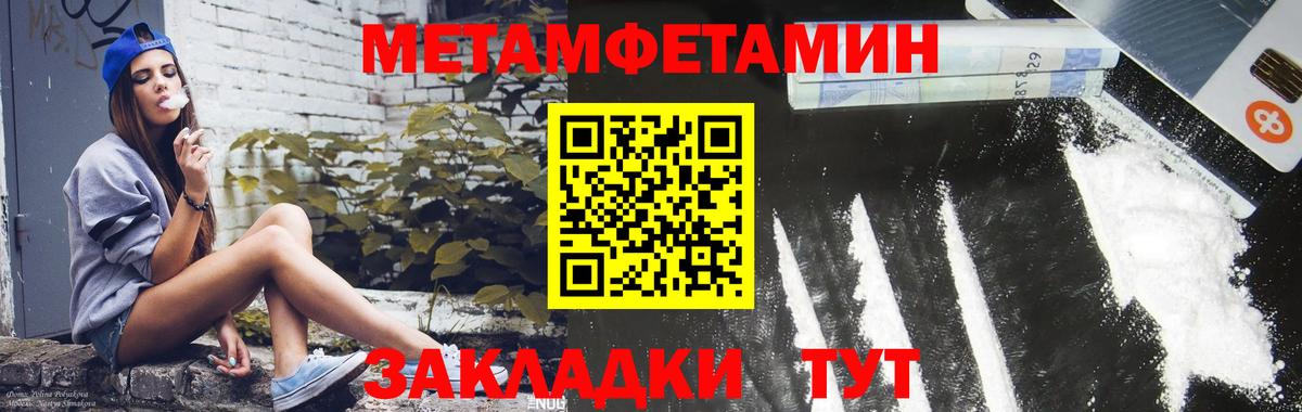 Amphetamine Розовый Стрежевой