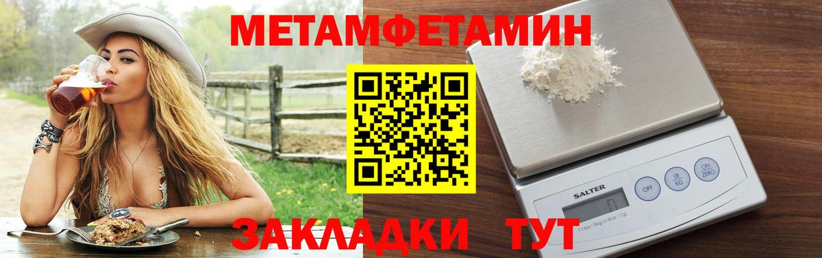 Стрежевой  АМФЕТАМИН  Вход с VPN  Amphetamine 98% 