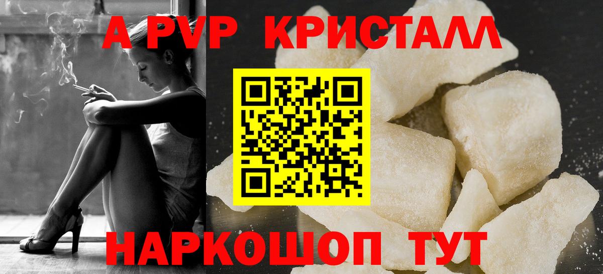 Alfa_PVP Соль  Alpha PVP  Альфа ПВП СК  Стрежевой  Вход с VPN 