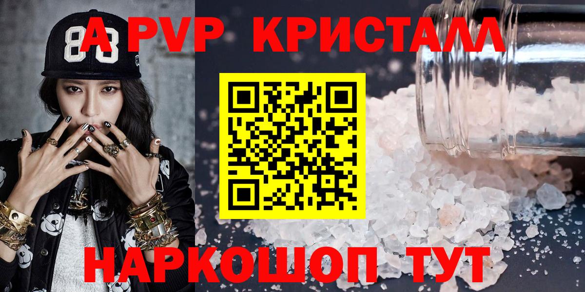 APVP VHQ Стрежевой