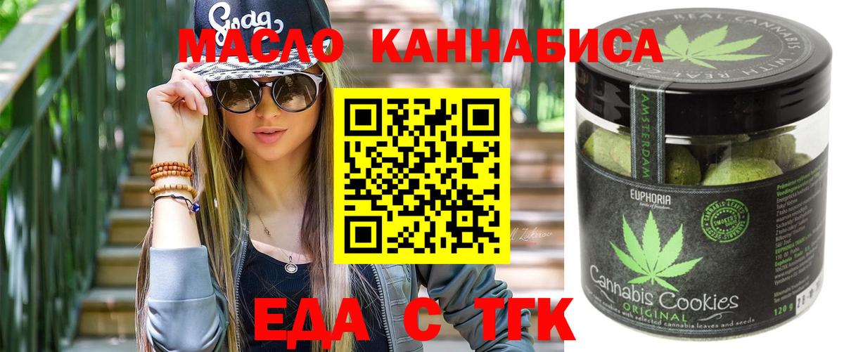 Стрежевой  Canna-Cookies конопля  Вход с VPN 