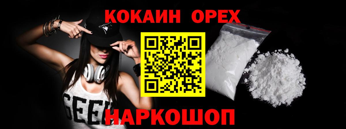 Cocaine Колумбийский Стрежевой
