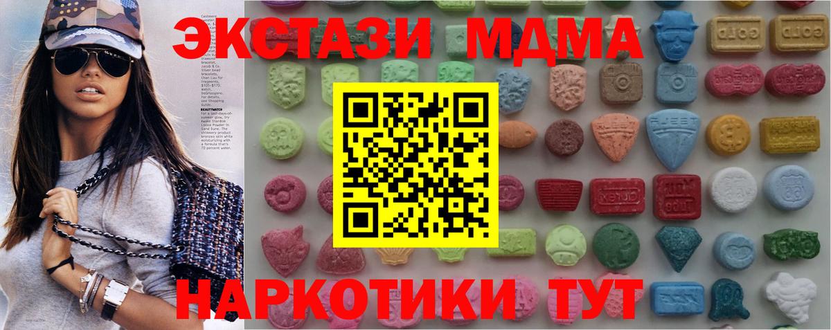 ЭКСТАЗИ 280 MDMA Стрежевой