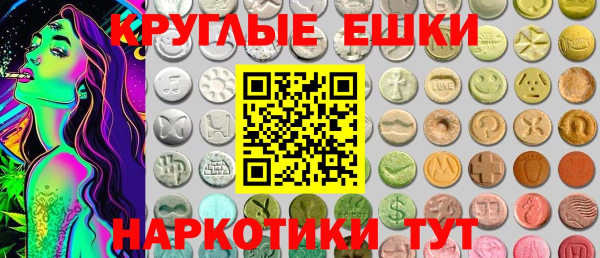 Ecstasy MDMA  Вход с VPN  Экстази  Стрежевой  ЭКСТАЗИ TESLA 