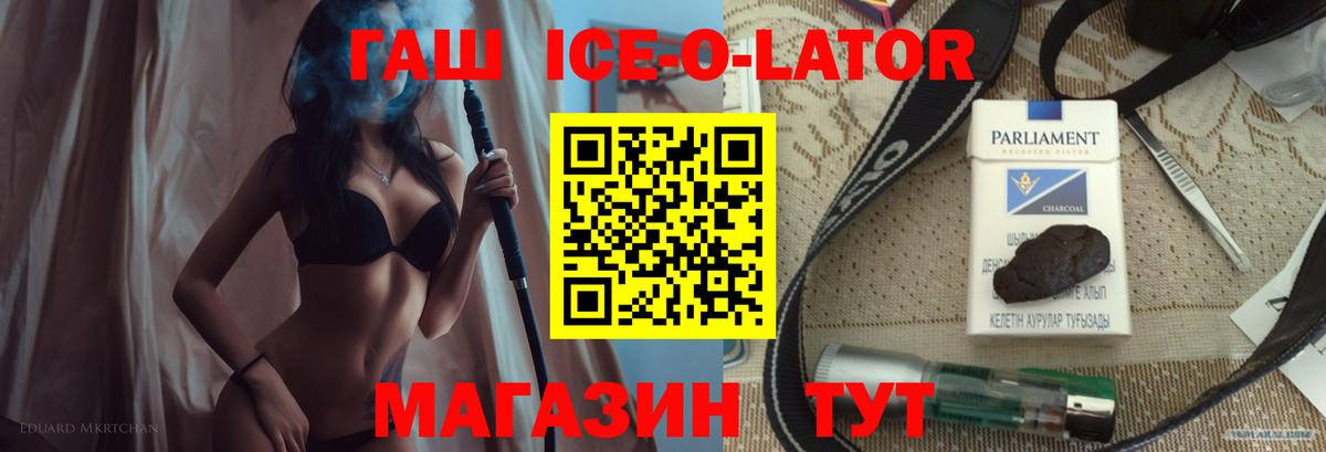 ГАШИШ 40% ТГК  Вход с VPN  Стрежевой 