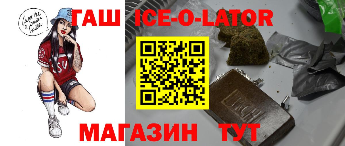 Гашиш 40% ТГК Стрежевой