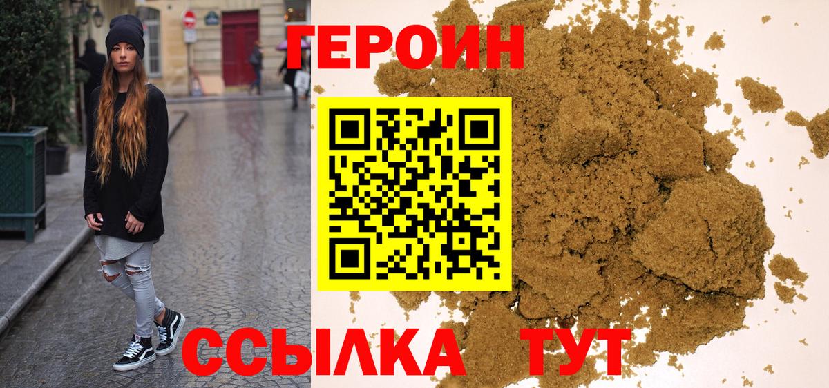 ГЕРОИН афганец  Вход с VPN  Стрежевой 