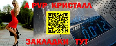 а пвп мука Рузаевка