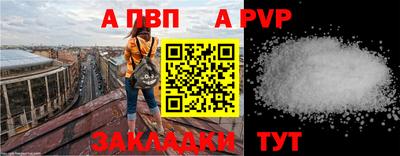 а пвп мука Рузаевка