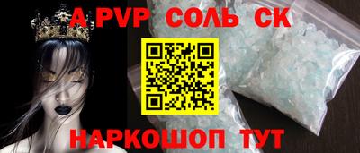 а пвп мука Рузаевка