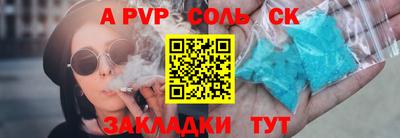 а пвп мука Рузаевка