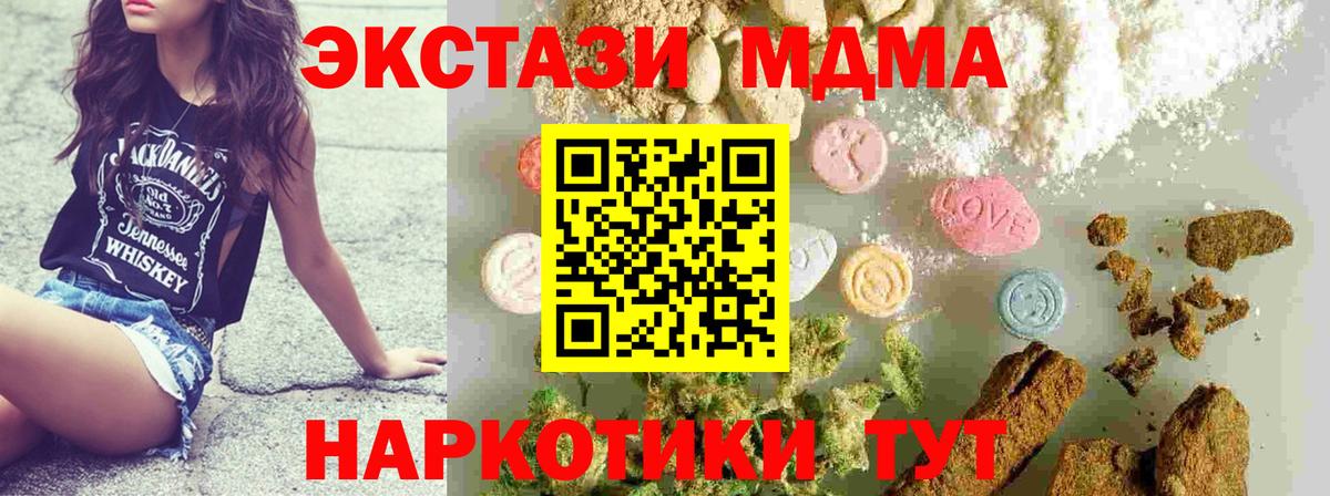 MDMA Molly  MDMA кристаллы  MDMA  Вход с VPN  Стрежевой 