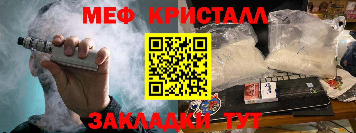 Мефедрон мяу мяу  МЯУ-МЯУ кристаллы  Меф  Вход с VPN  Стрежевой 