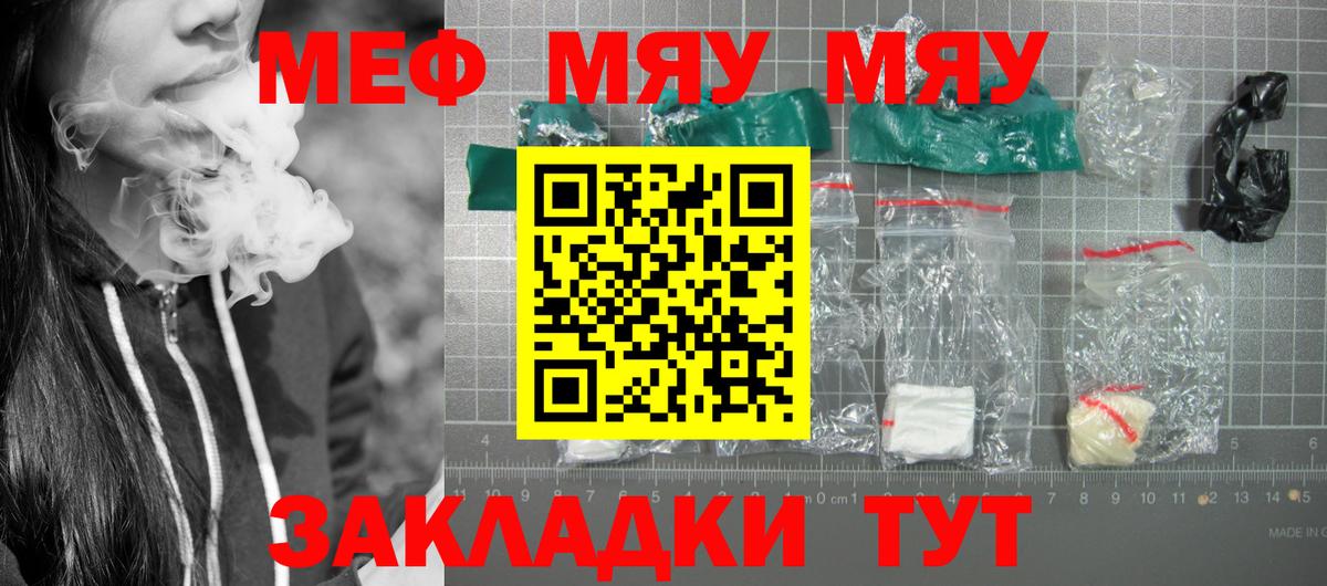 Меф мука Стрежевой