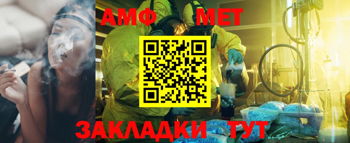 МЕТАМФЕТАМИН пудра  МЕТАМФЕТАМИН пудра  Вход с VPN  Стрежевой 