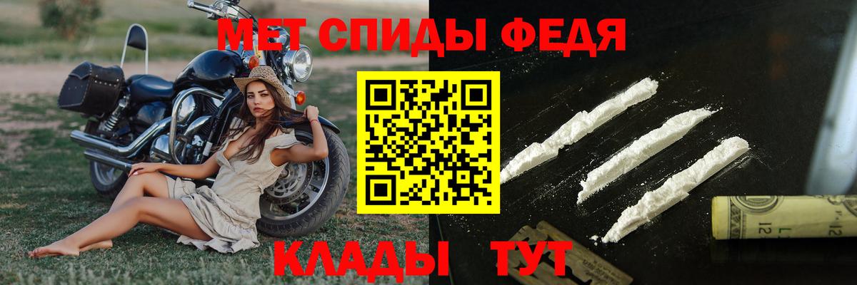 Метамфетамин пудра Стрежевой