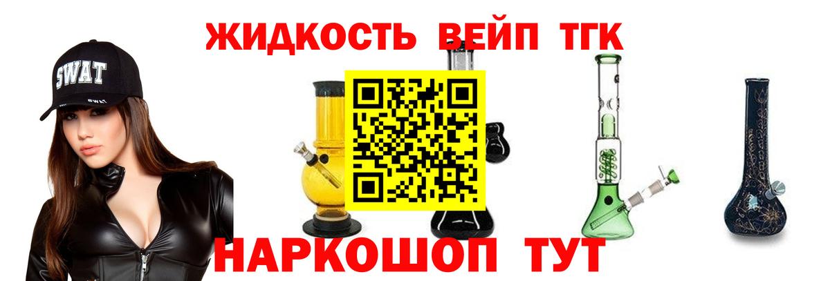 Стрежевой  Дистиллят ТГК THC oil  Вход с VPN 